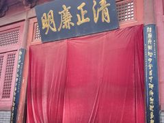 -开封府