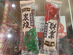 -非遗·老山合·潮汕特产猪头粽(龙眼南店)