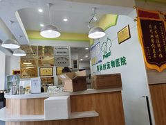 -菲丽丝宠物医院·24小时·猫科中心·免疫点(淮海分院)