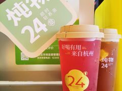 -炖物24章·顺时轻养茶(黄龙店)
