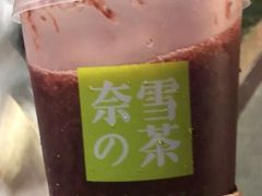 -奈雪的茶(市百一店)