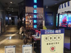 -博纳国际影城(凯德广场店)
