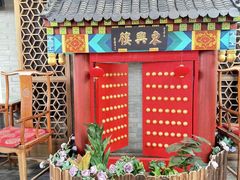 -东兴楼(通州店)