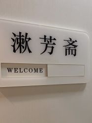 -香秀空间科技抗衰·美容中心