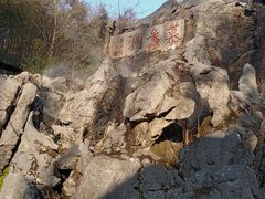 -陶祖圣境风景区