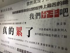 -成都失恋馆