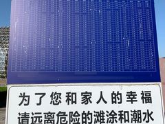 -南汇嘴观海公园