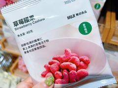-MUJI无印良品(华贸店)