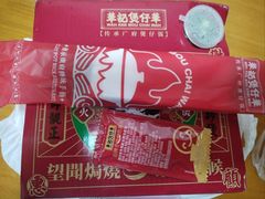 -华记煲仔华·煲仔饭(市桥易发店)