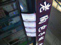 -老陶包子铺(南大西南村店)