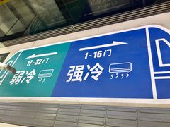 -呼家楼(地铁站)