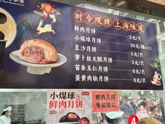 -沈大成(南京东路店)