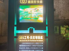 -816工程景区