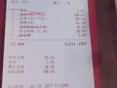 账单-巴厘龙虾·榜首油焖大虾(洞庭·艺术洋房店)