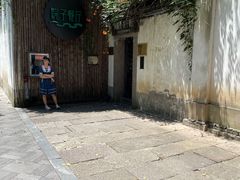 -院子餐厅·大锅菜·老杭帮(桥西直街店)