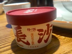 酸奶-恰饭·老长沙市井菜(天河客运站店)