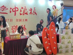 -英皇电影城(英皇集团中心IMAX店)