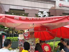 -詹爷爷乌节路街头冰淇淋