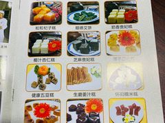 菜单-欢姐伦教糕(北海大道北店)