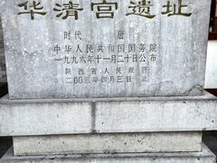 -华清宫景区