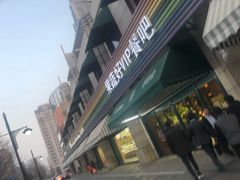 -果蔬好生活超市(东湖店)