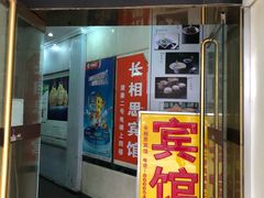 门面-冶春茶社(星汉大厦店)