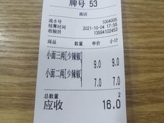 -花市豌杂面(民生路店)