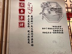-扬州香格里拉·香宫中餐厅