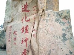 -泰山风景名胜区