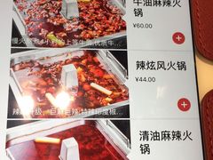 菜单-海底捞火锅(奥山世纪城店)