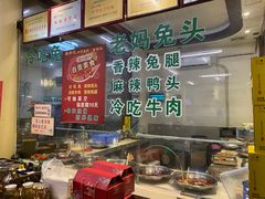 -盐井记·自贡美蛙鲜锅兔(中和店)