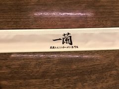 -一兰拉面(梅田阪急东通店)