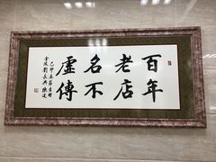 -刘长兴(卫岗店)