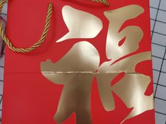 -祥禾饽饽铺·中式糕点(天津河东美福园店)