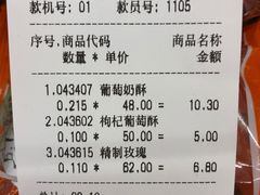 -桂香村(护国寺店)