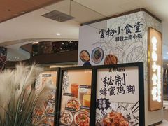 -雲物·云南小馆(好悦天地店)