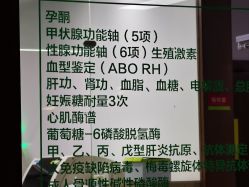 -云南玛莉亚医院