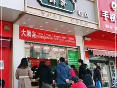 门面-酥翁糕点(顺义店)