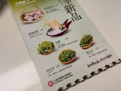 -土连锅·现熬养生汤锅(梁家巷店)