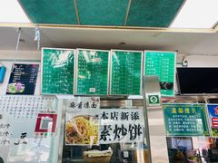 -老磁器口豆汁店(天坛店)