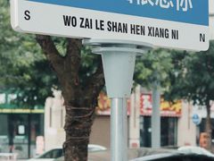-扎起市井老火锅(乐山总店)