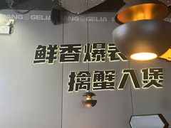 -胖哥俩肉蟹煲(富阳万达店)
