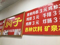 -二七友名焖子铺