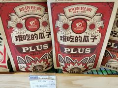 -金鹰超市(国际购物中心新街口店)