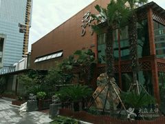 -龙源茶坊(白银路店)