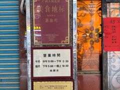 -粤·向群饭店(龙津东路总店)