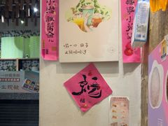 -一口小满手作糯米糍(北山店)