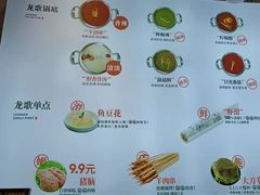-龍歌自助小火锅(兰山上海路万达店)