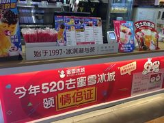 -蜜雪冰城(陆家嘴店)