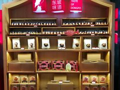 -眉州东坡(通州店)